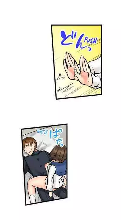 [BURIO] Touching My Older Sister Under the Table (Ch.1-70) [English]