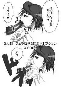 [Naiyori alpha Zaidan (Kimotani)] SakiMidare Yariman Hen - episode of side-Bitch (Saki)