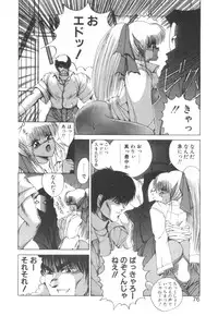 [Makoto Fujisaki] Dark Wirbel Vol 2