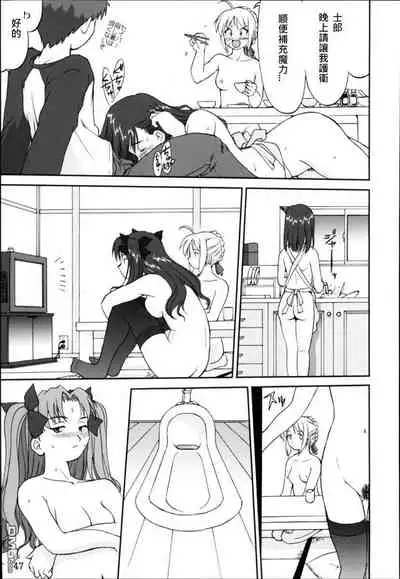 (C66) [Takotsuboya (TK)] King Arthur (Fate/stay night)(chinese)