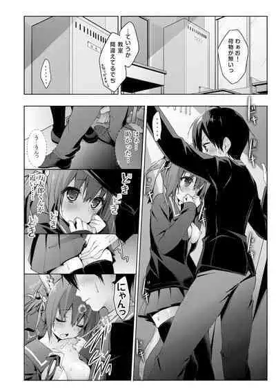 Nyancology Soushuuhen