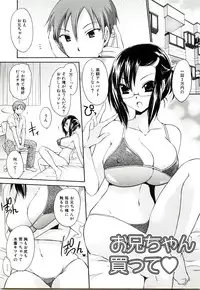 [Shinonome Ryu] NeeNe ~Ane tokidoki Kanojo~