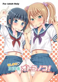 [Datsuryoku Kenkyuukai (Kanbayashi Takaki)] Meshimase Houkago Otokonoko! [English] [mysterymeat3] [Digital]
