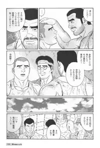 [Tagame Gengoroh] Kimiyo Shiruya Minami no Goku (GOKU - L'île aux prisonniers) Chapter 1-13 [JPN]