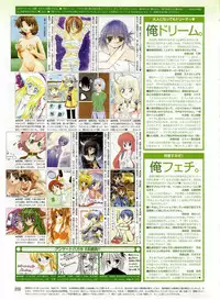 Dengeki Hime 2003-12