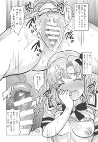 (C95) [PLANT (Tsurui)] Watashi no Producer-san (THE IDOLM@STER STELLA STAGE)