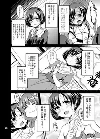 [Hard Lucker (Gokubuto Mayuge)] Suzuran o, Teoru (IDOLM@STER Cinderella Girls) [Digital]