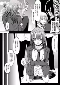 [Anthology] 2D Comic Magazine Seitenkan Shite Haramasarete Botebara End! Vol. 2 [Digital]