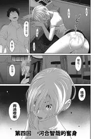 [Ryoh-zoh] Rarefure Ch. 1-14 [Chinese] [粵語]