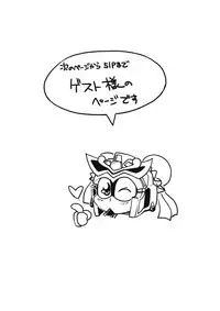 (C79) [Tengai Aku Juumonji (Various)] Ore no Fuyu 2010 Oppaisou Sonsyoukou Gerbera (SD Gundam Sangokudan Brave Battle Warriors)