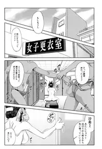 [Ikumo Taisuke] Watashi ga Toriko ni Natte Yaru