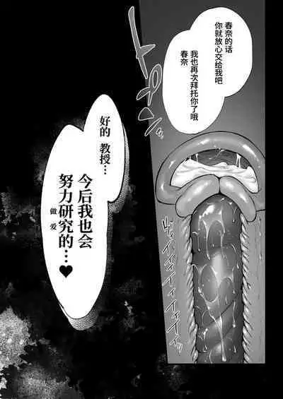 Tsuma no Hajimete no Otoko 3