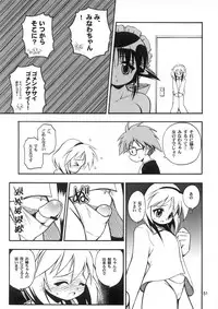 (C62) [Riroland (Kuuya, Satomi Hiroyuki)] Love Communication (Keroro Gunsou, Mahoromatic)