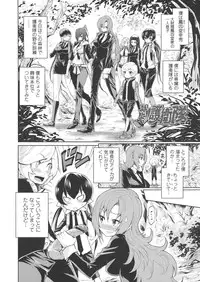 [Kihiru] Harem Butai wa Boku o Shaburi Tsukusu - Harem unit sucks all me + Tokusei 8P Shousasshi