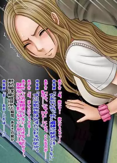 Crimson Academy Digital Comic Edition