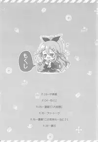 (C92) [Kuma-tan Flash! (Kumao Mofumofu)] Yamakaze no Koto, Suki? (Kantai Collection -KanColle-)