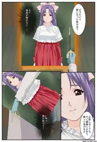 [Shinenkan] Kyuukousha no Da Vinci (Gakkou no Kaidan)