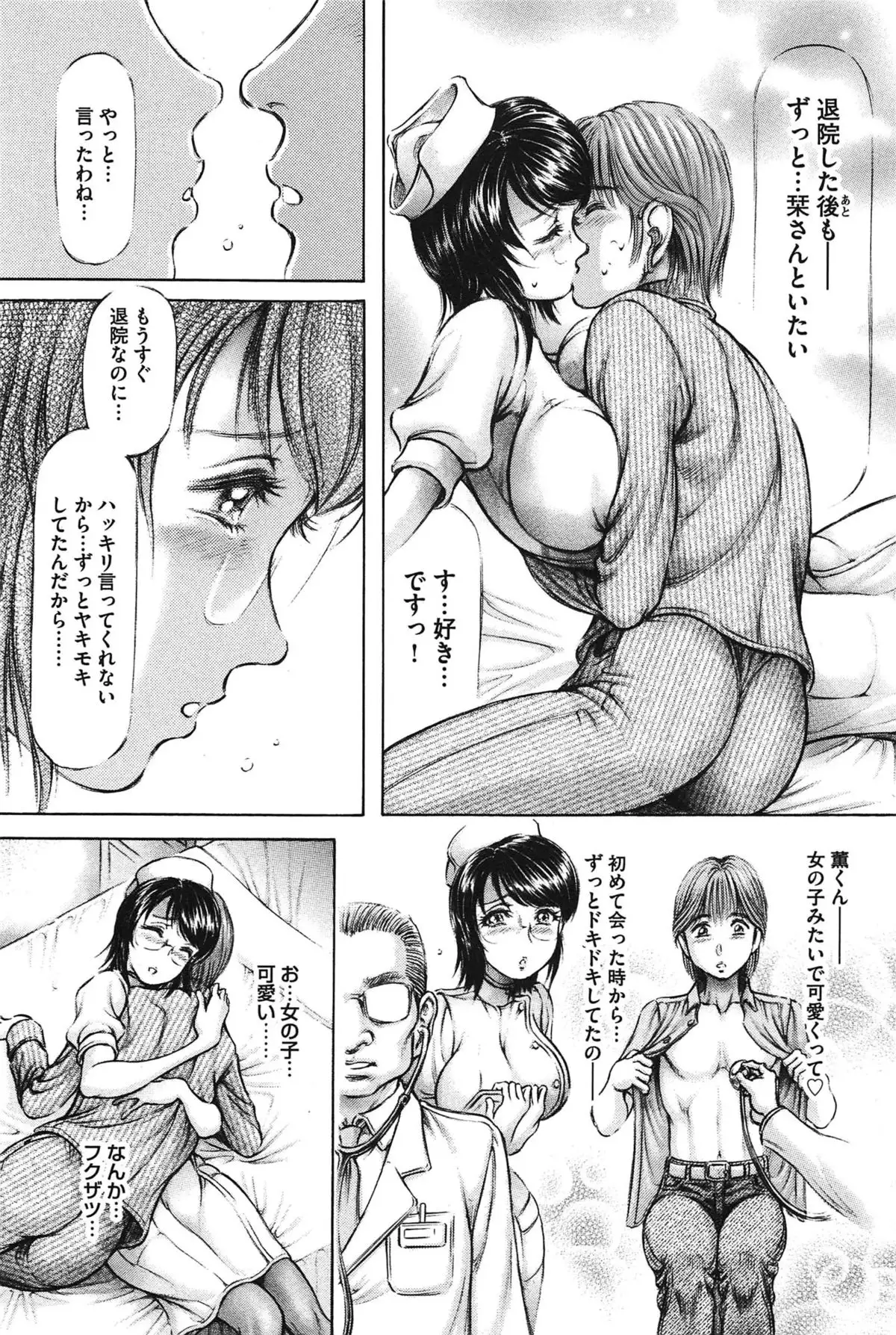 Yawahada Onee-san to Chijoku Koubi