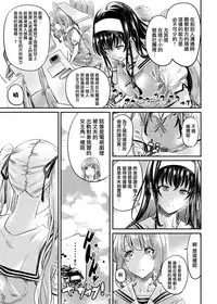 [MARUTA Production (MARUTA)] Saenai Heroine Series Vol. 4 Saenai Tsundere Ojou-sama no Sasoikata (Saenai Heroine no Sodatekata) [Chinese] [Angiris Council漢化组] [Digital]