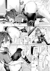 (C90) [Mochi-ya (Karochii)] Moshikashite Wagahai... Damasareteoran ka? (Kantai Collection - Kancolle-)