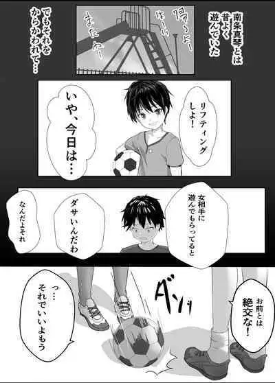 Houkago Kouen no Dosukebe Gal wa Zekkouchuu no Osananajimi