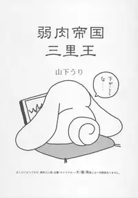 (C70) [INFINITY-FORCE (Bloomer Hogero, Mercy Rabbit, Yamashita Woory)] CR BLACK ♪ WHITE (Onegai My Melody)