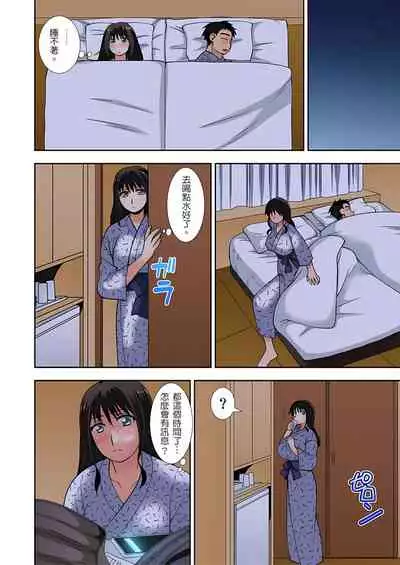 接下來我就要NTR妳囉!~不停爆射直到姑姑變成我的… 1-6話