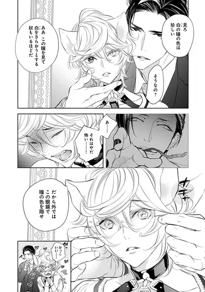 Kemono wa Oku made Aisaretai