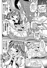 [Satsuki Itsuka] Yo! Loli Bitch