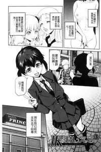 [Kakashi Asahiro] JK o Oshiete | JK來教教你吧 [Chinese]