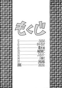 (C63) [Rui Rui Kikaku, Uryon Kikaku (Araizumi Rui, Yagami Dai)] Ran3F (Various)