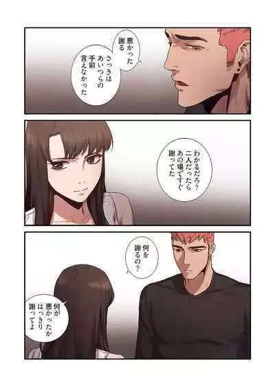 [Yansae] Seizan Tobaku (Special Edition) 1