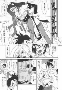 [Takaoka Motofumi] Maid Me Mad