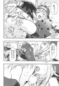 (C94) [Hetalearts (BLACKHEART)] TRICK and TREAT (Granblue Fantasy)