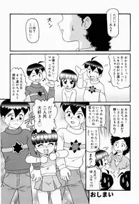 [Minion] Dokidoki Shoujo Byoutou