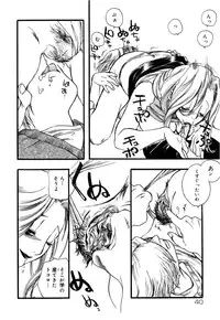 [Yoshida Furawa] Flower Complex