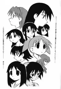 (C62) [Studio Wallaby (Deep Purple '72)] Naisho no Azumanga (Azumanga Daioh)