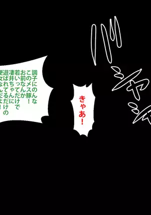 Boku o Ijimeteita Kuzuo ni Kanojo o Netoraremashita.