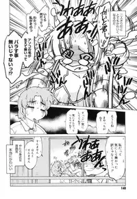 [Mitamori Tatsuya] Gokinjo no Monster / Have Some Babylicious Monsters!