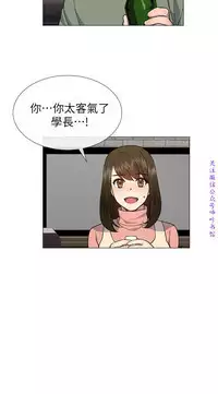 小一轮的纯爱女孩(36-40)【完结】