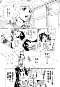 [Takenoko Seijin] Shiawase Shoujo