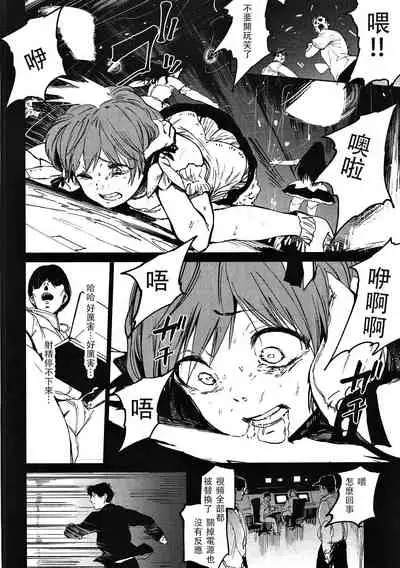 Orange Wristband Soushuuhen | 橘色手環 総集編