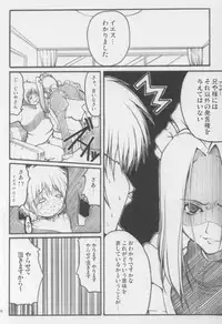 (C64) [Nice and Friendly (Kikyou)] Adorable Soeur (Sister Princess)