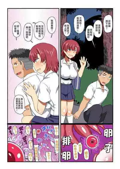 [Great Canyon (Deep Valley)] Inkō kyōshi no saimin Sei katsu shidō-roku Soushuuhen -SPECIAL EDITION- [Chinese]