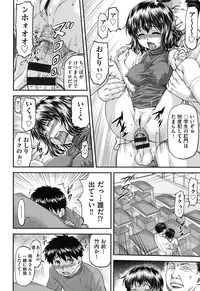 [Nagare Ippon] Kanyou Shoujo [Digital]