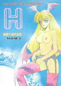 (C48) [Team Plus-Y (Takanabe Chitose)] H VOLUME 1 (Fushigi no Umi no Nadia, Oh My Goddess!, Sonic Soldier Borgman)
