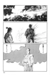 [Koike Kazuo, Kojima Goseki] Hanzou no Mon Vol.15