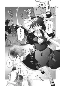 (Kouroumu 8) [Uminari (Narumi)] Hakurei Yome Sengen (Touhou Project)