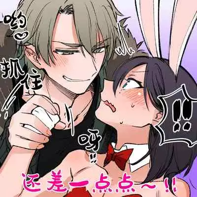 [NUH (Morino Bambi)] Shoshinsha Josou Danshi [Chinese] [Digital]