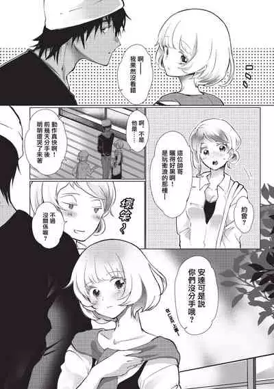 Kuroneko Kareshi〜Hatsujyouki Kemono no Zetsurinn H ni Gocyui!!~ | 黑猫男友~请注意发情期野兽带来的绝顶h!!~ Ch.1-3